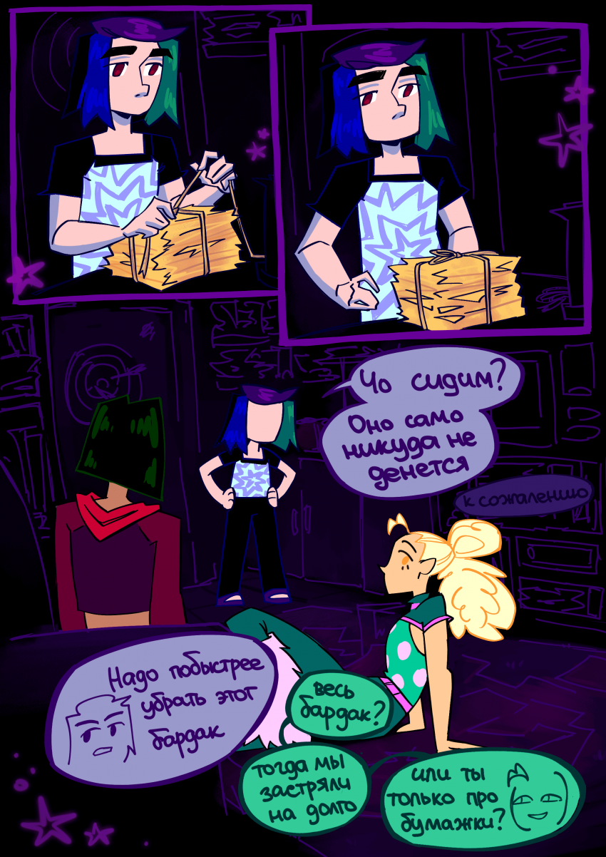 Комикс Сторимания: выпуск №28