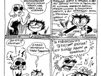 Превью выпуска №3