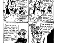 Превью выпуска №14