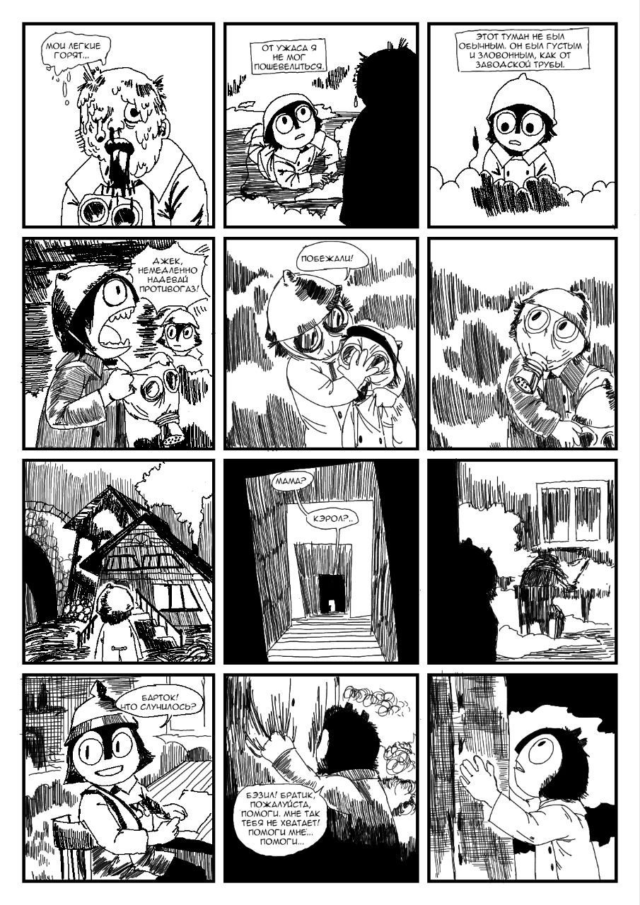 Комикс Колокольчик на хвосте: выпуск №180