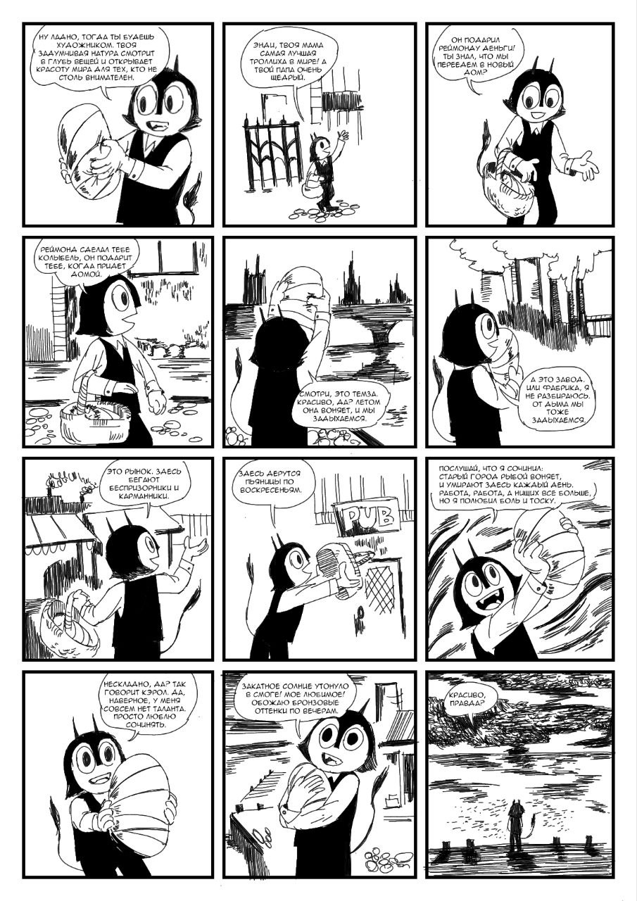 Комикс Колокольчик на хвосте: выпуск №187