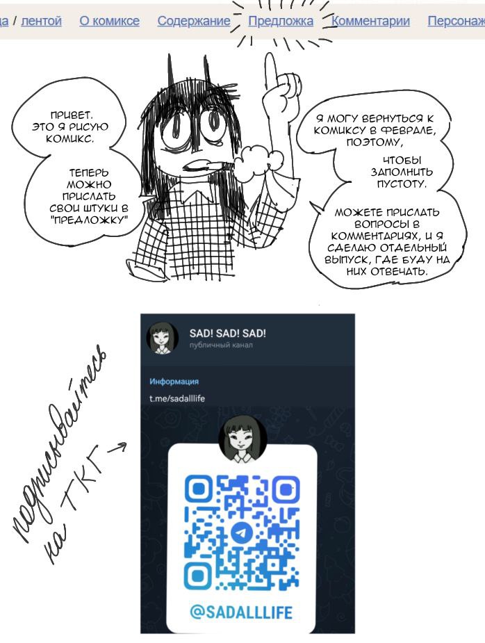 Комикс Колокольчик на хвосте: выпуск №200