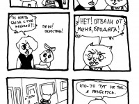 Превью выпуска №11