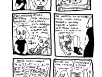 Превью выпуска №14
