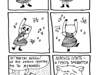 Превью выпуска №23