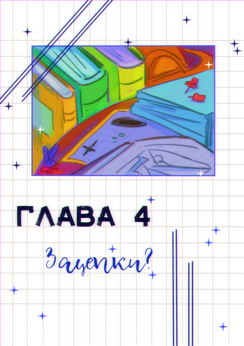 Комикс Unimirmark: выпуск №174