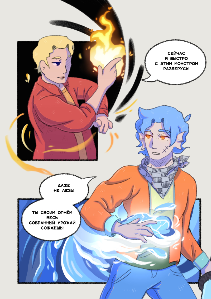 Комикс Unimirmark: выпуск №296