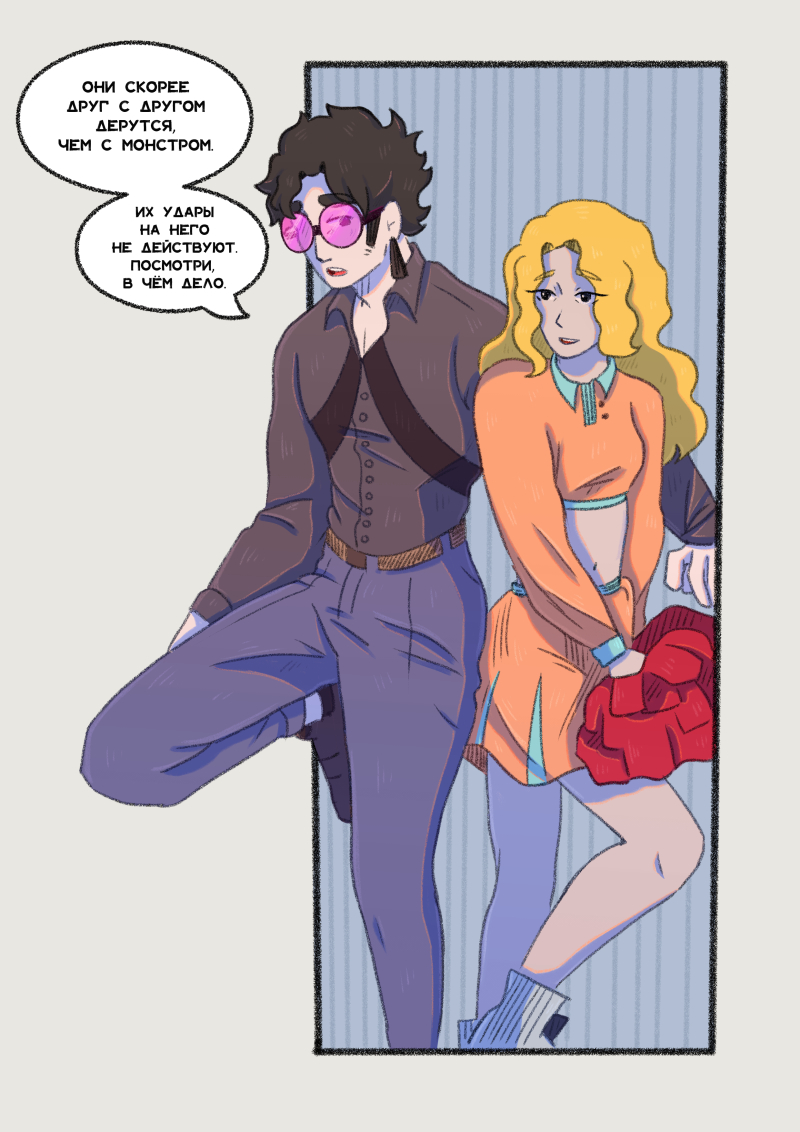 Комикс Unimirmark: выпуск №301