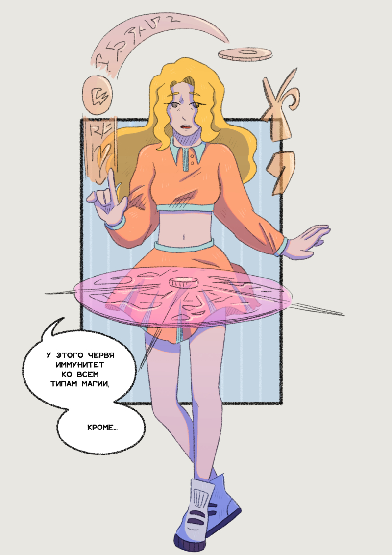 Комикс Unimirmark: выпуск №302