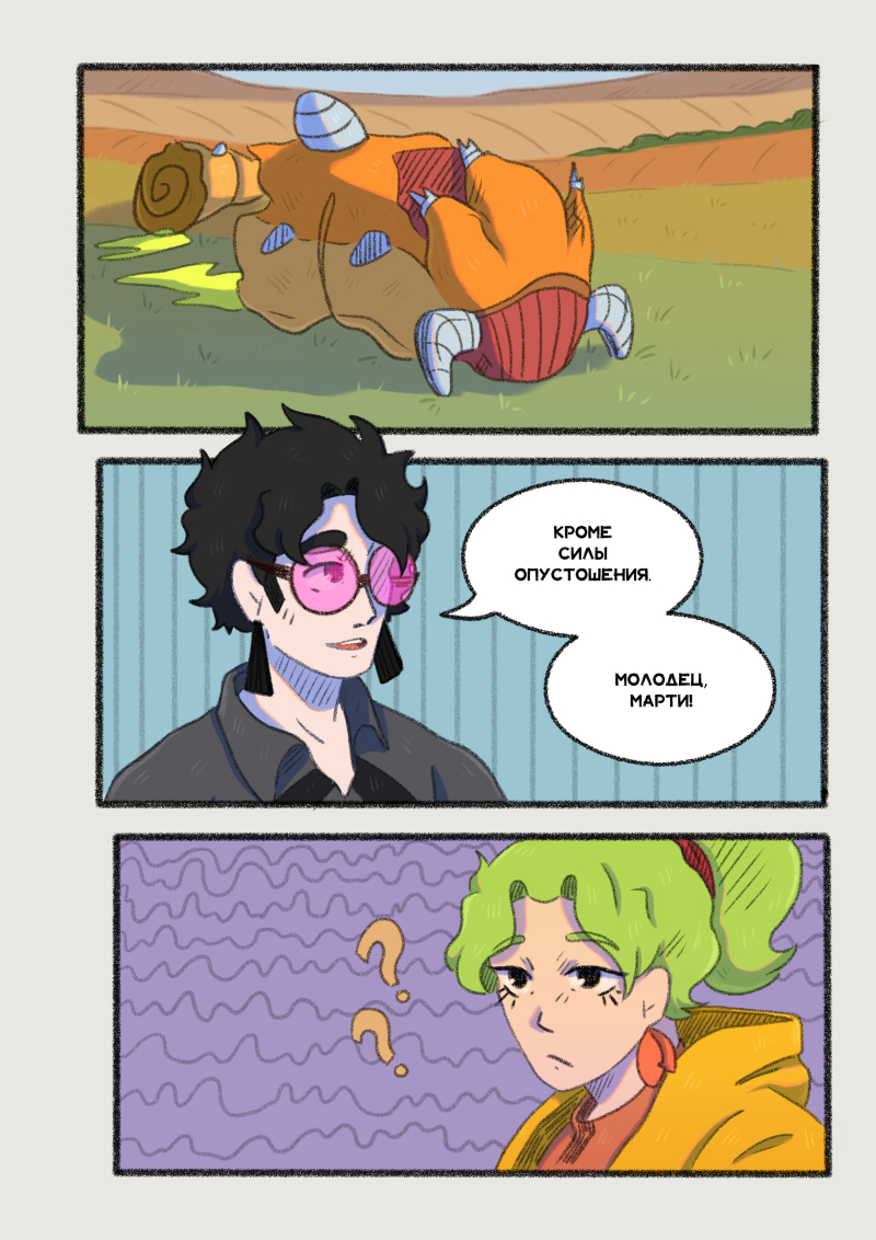 Комикс Unimirmark: выпуск №304