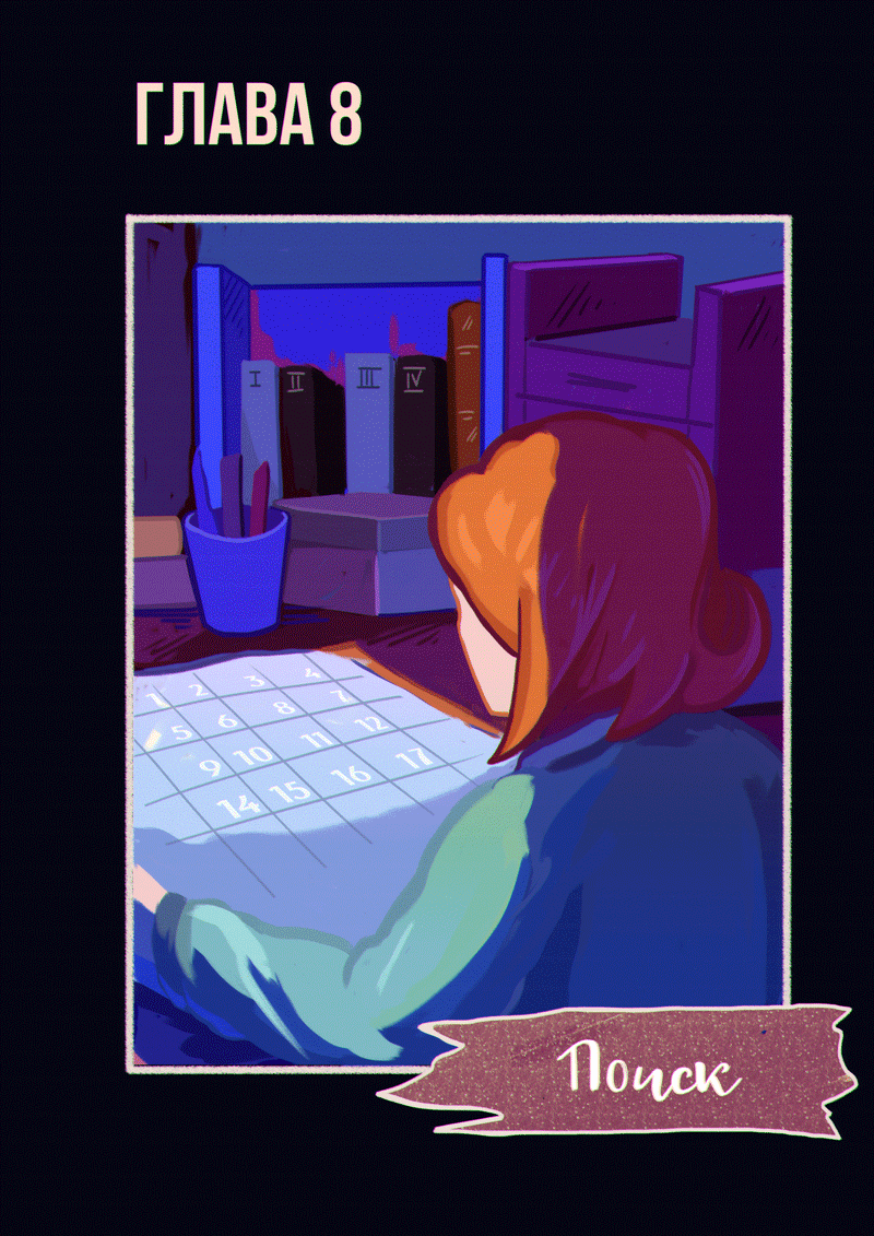 Комикс Unimirmark: выпуск №309