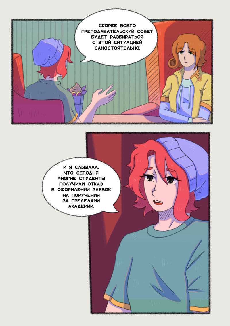 Комикс Unimirmark: выпуск №313