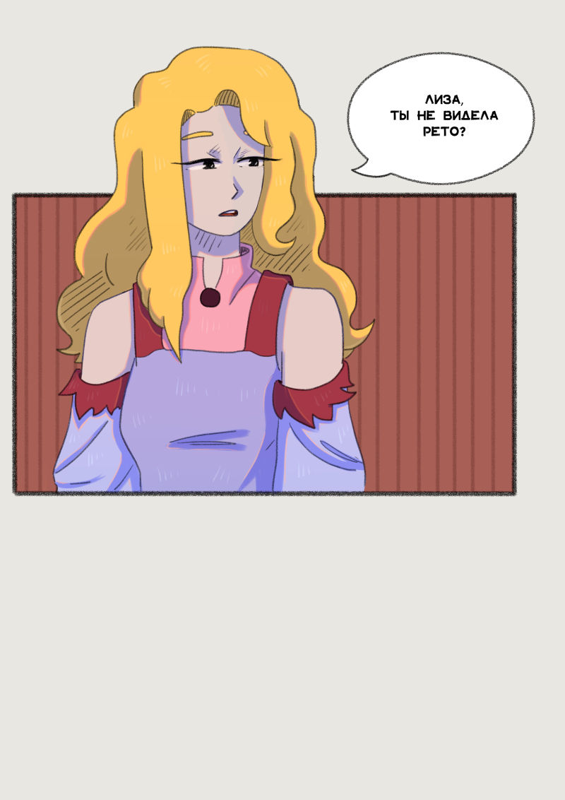 Комикс Unimirmark: выпуск №317