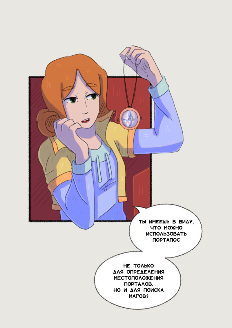 Комикс Unimirmark: выпуск №319