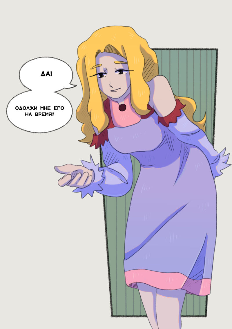 Комикс Unimirmark: выпуск №320