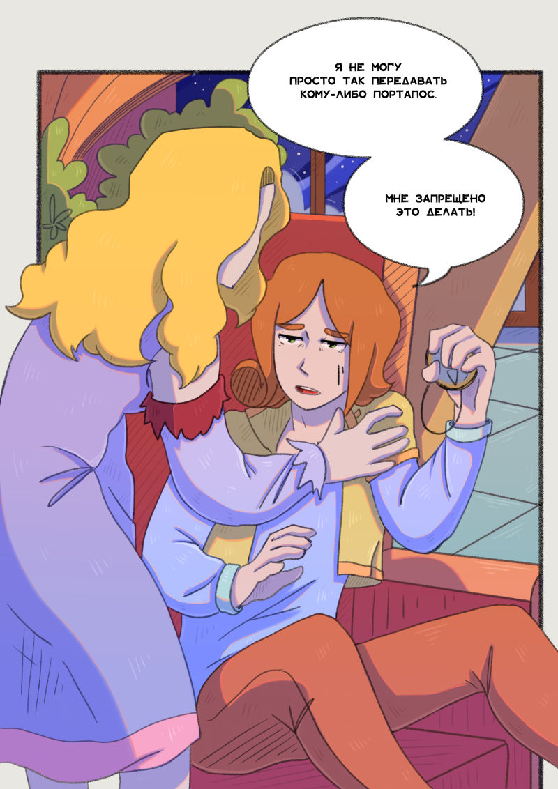 Комикс Unimirmark: выпуск №322