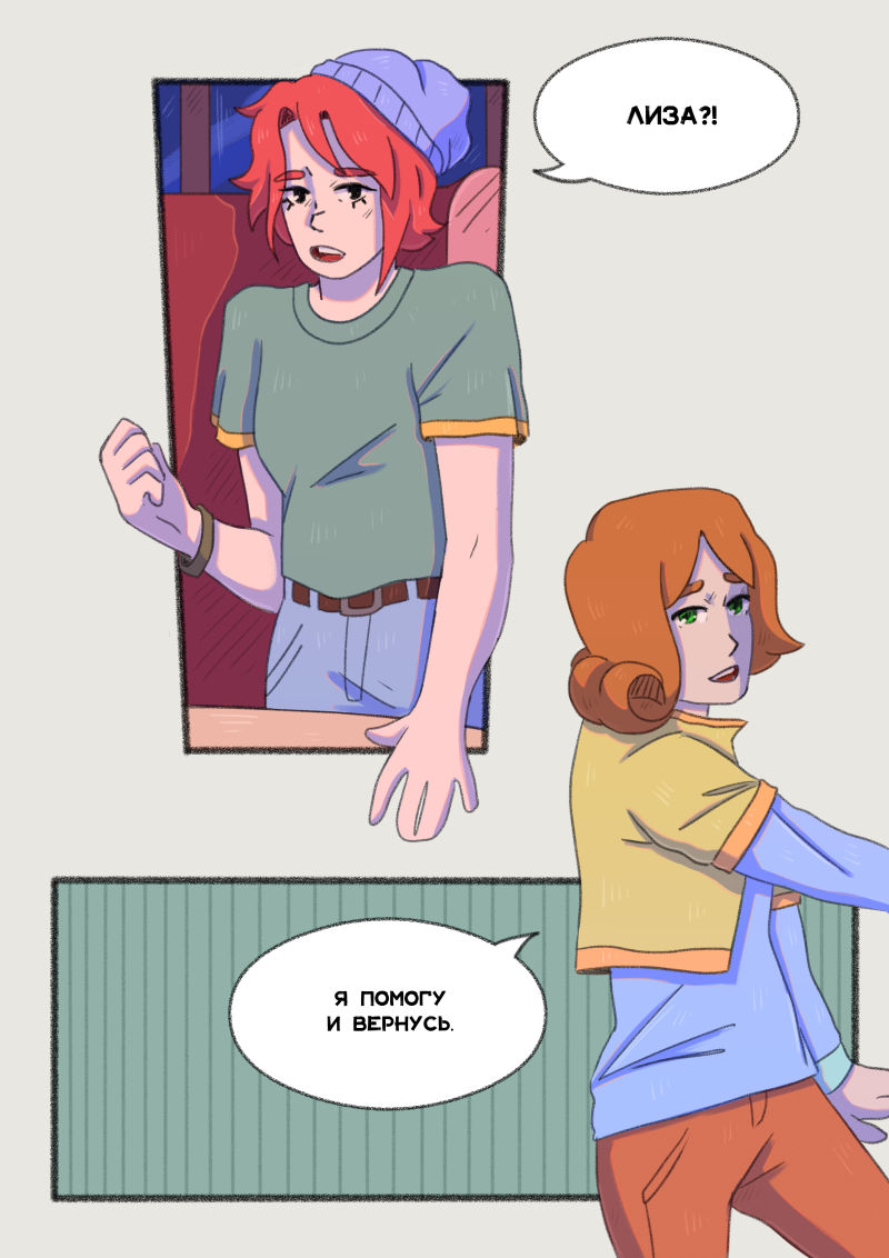 Комикс Unimirmark: выпуск №324