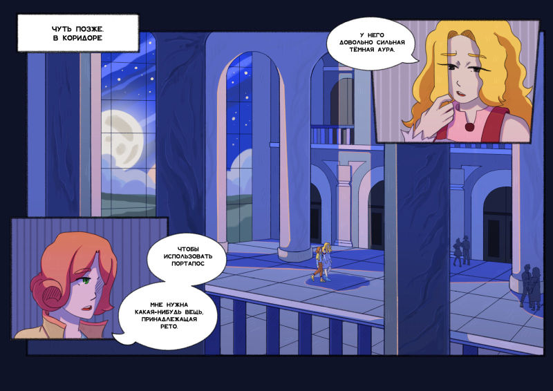 Комикс Unimirmark: выпуск №325