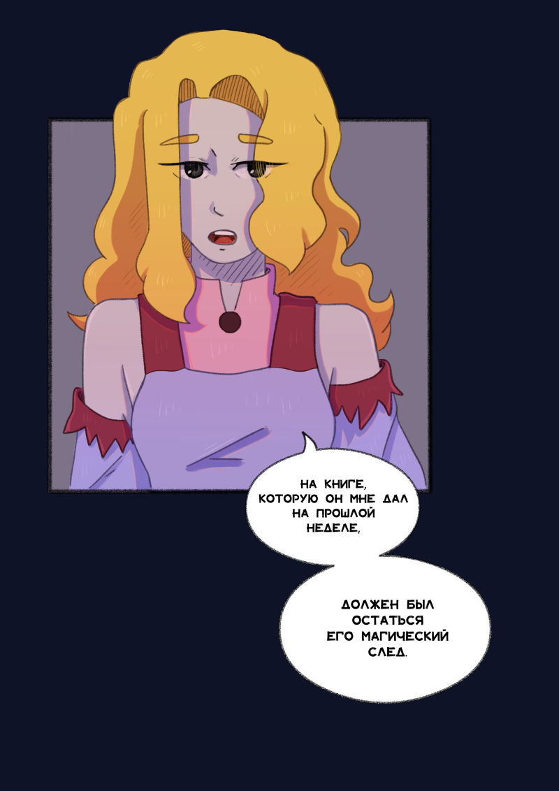 Комикс Unimirmark: выпуск №326