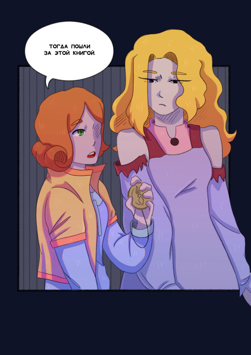 Комикс Unimirmark: выпуск №327