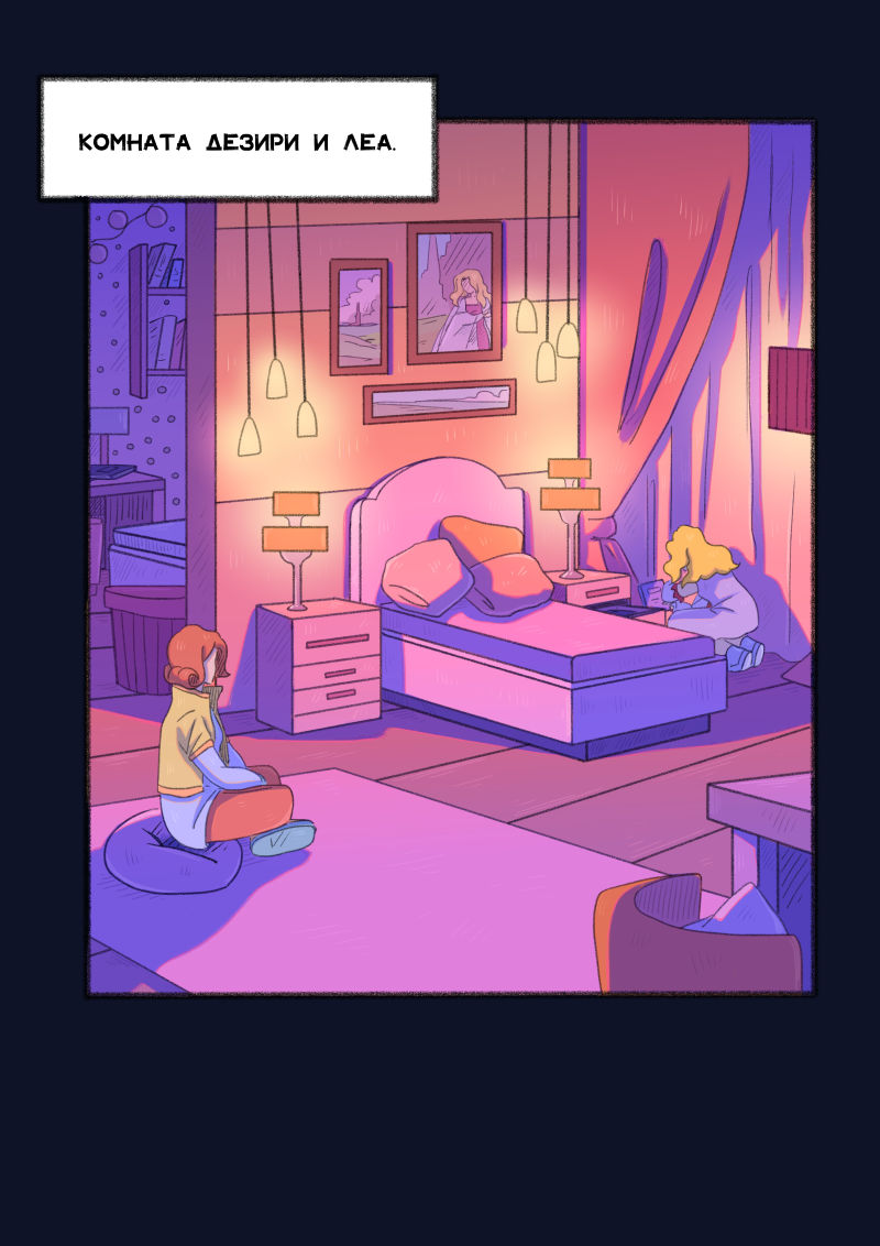 Комикс Unimirmark: выпуск №328