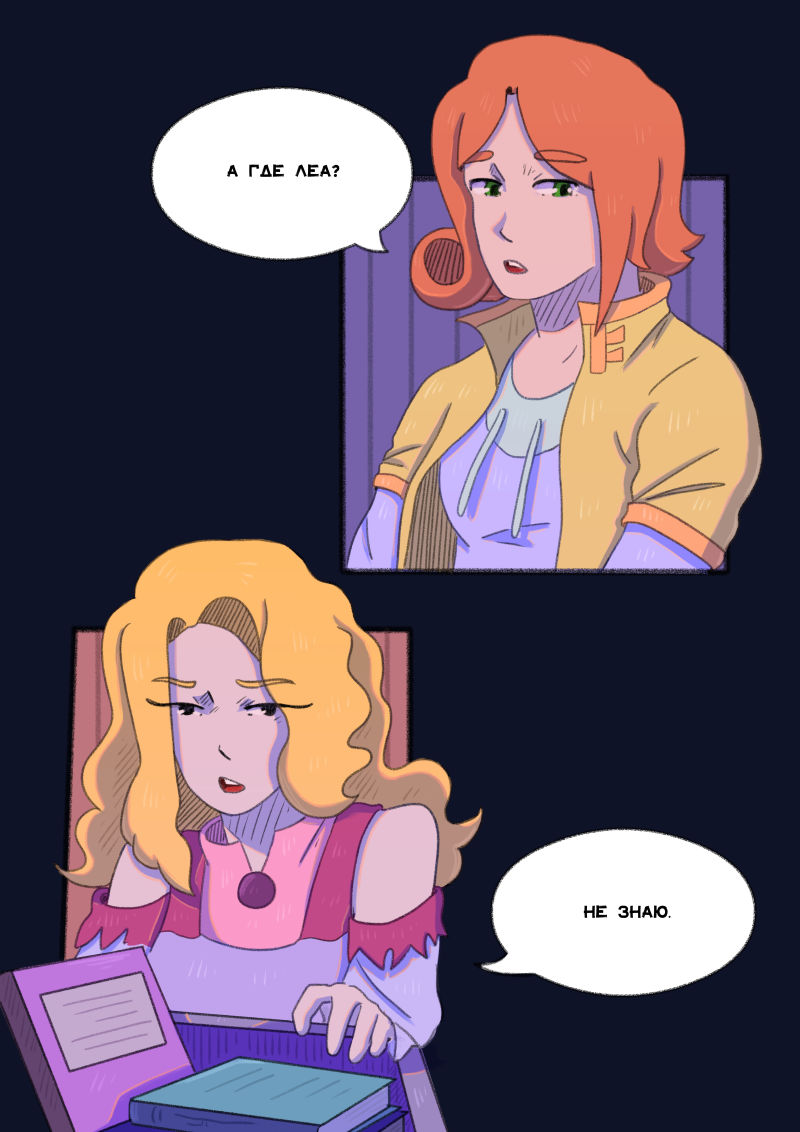 Комикс Unimirmark: выпуск №329