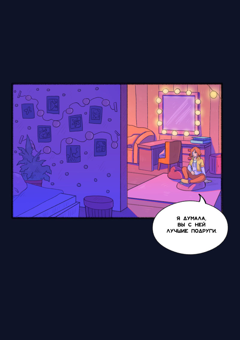 Комикс Unimirmark: выпуск №330