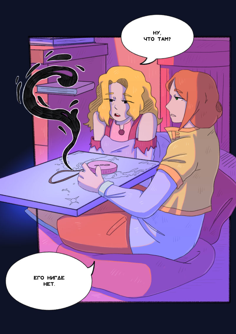 Комикс Unimirmark: выпуск №333