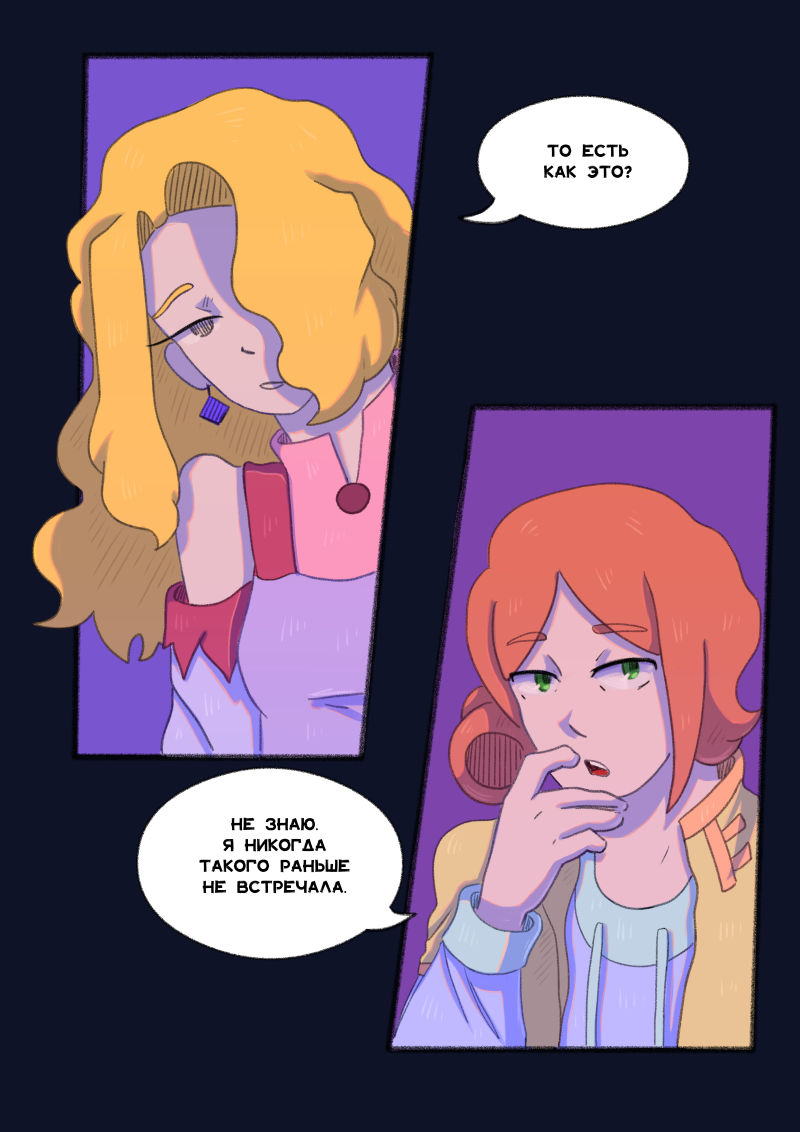 Комикс Unimirmark: выпуск №334