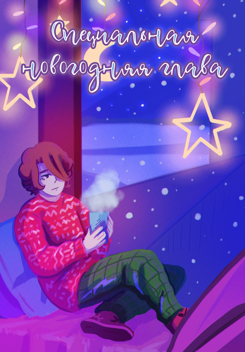 Комикс Unimirmark: выпуск №335