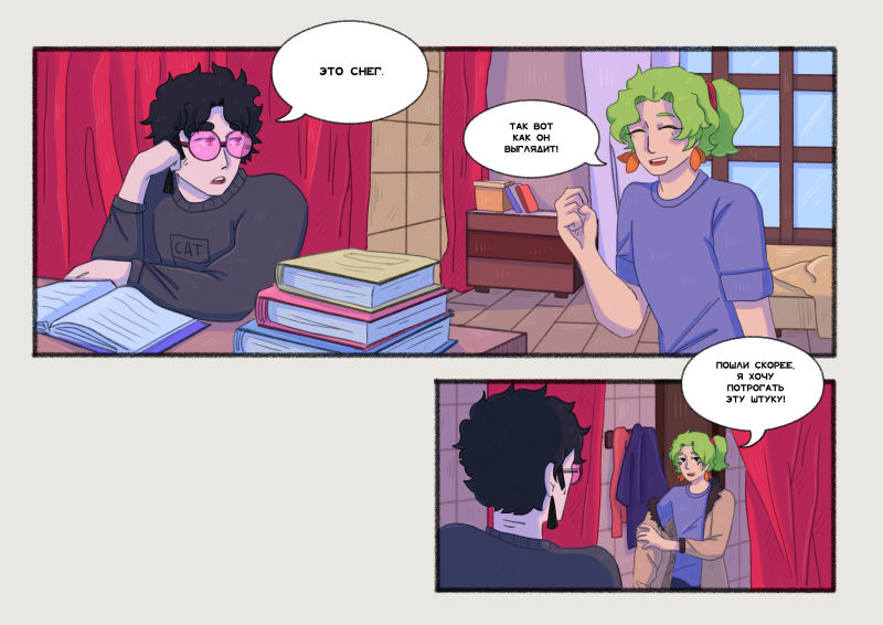 Комикс Unimirmark: выпуск №337