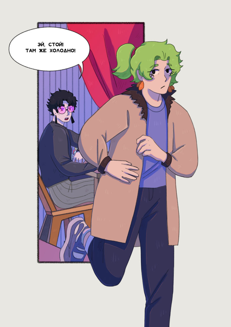 Комикс Unimirmark: выпуск №338