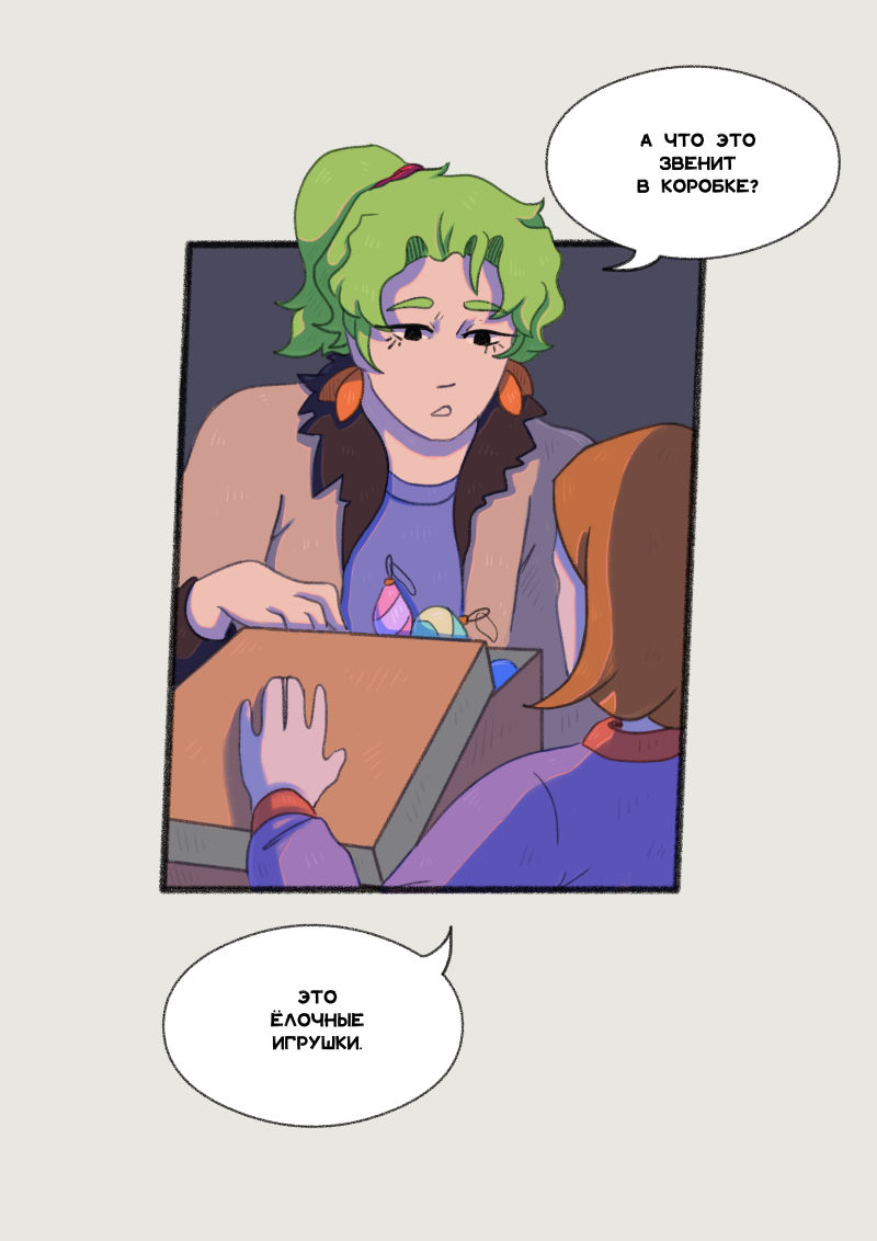 Комикс Unimirmark: выпуск №340