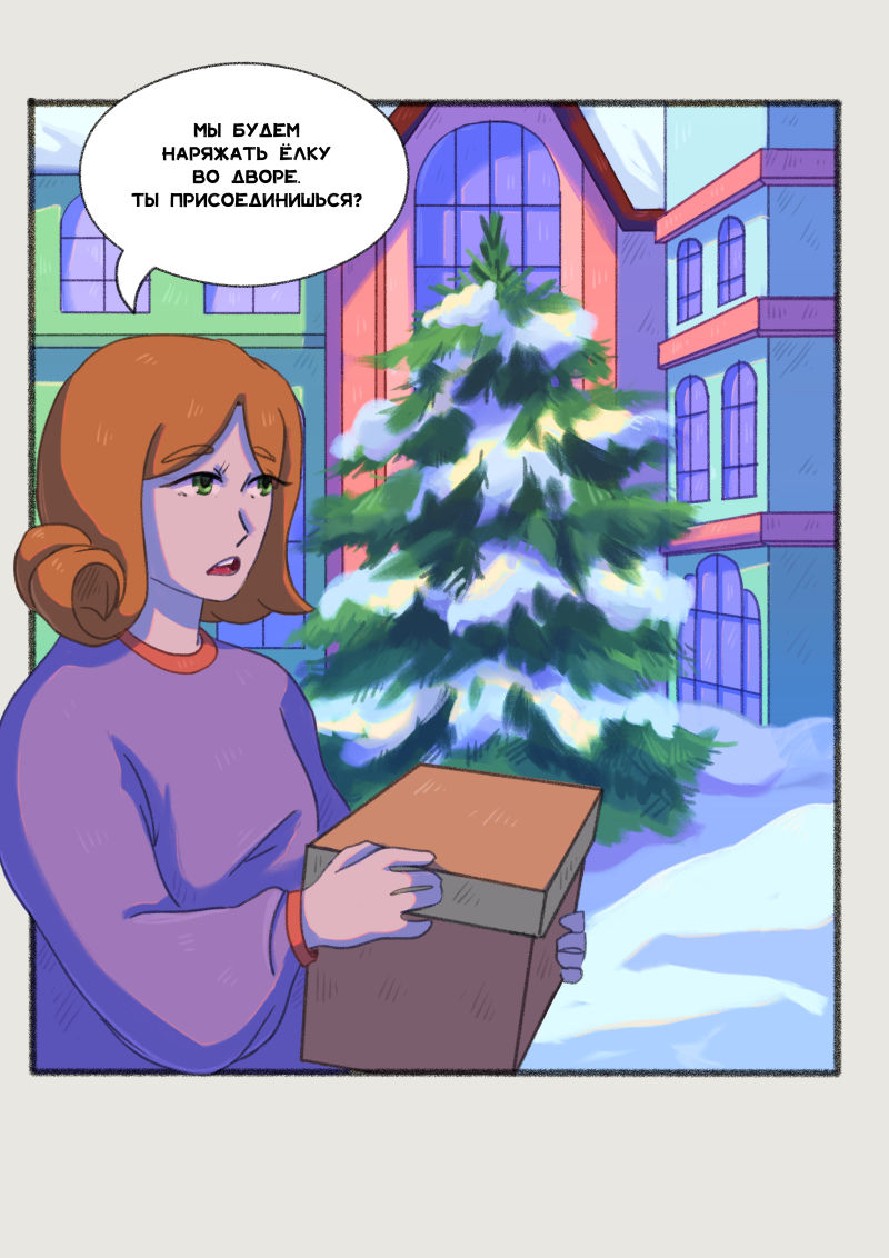 Комикс Unimirmark: выпуск №341