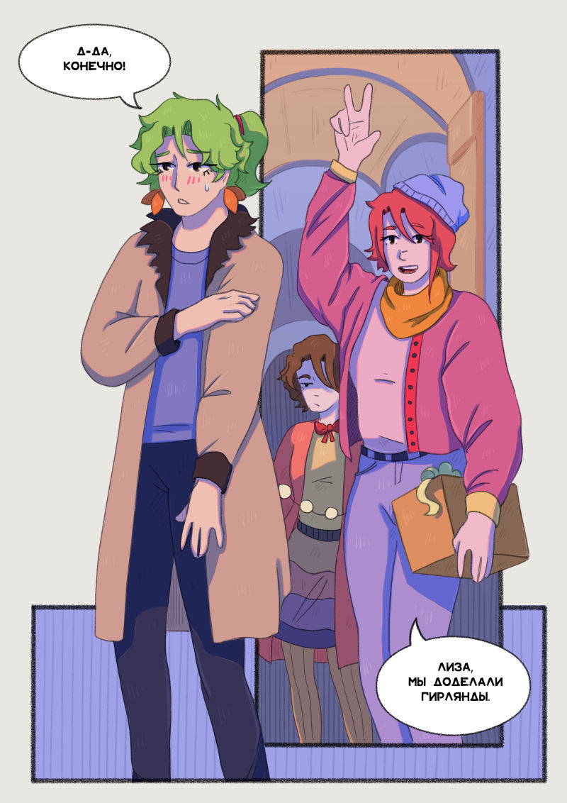 Комикс Unimirmark: выпуск №342