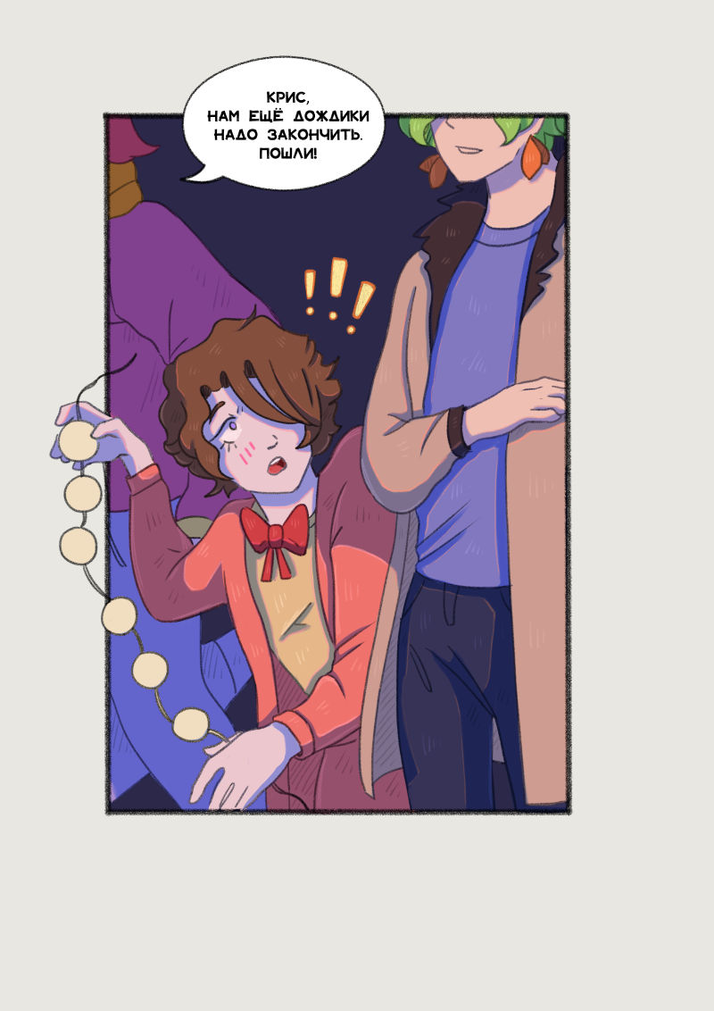 Комикс Unimirmark: выпуск №343