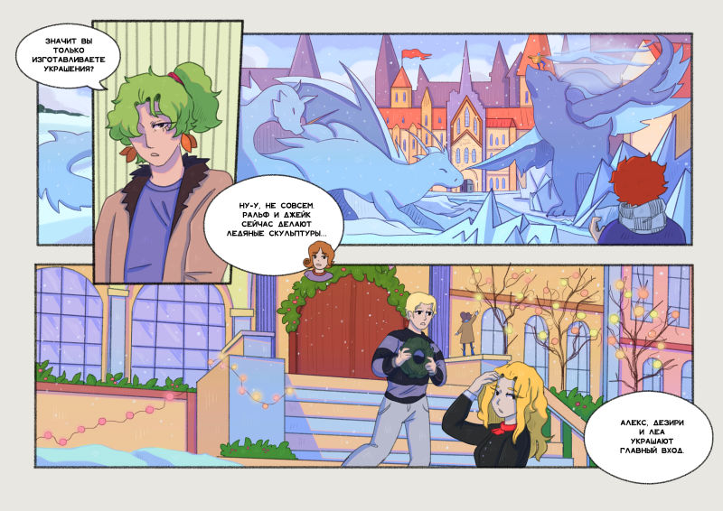 Комикс Unimirmark: выпуск №344