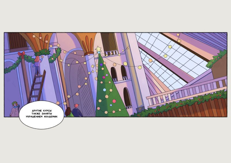 Комикс Unimirmark: выпуск №345