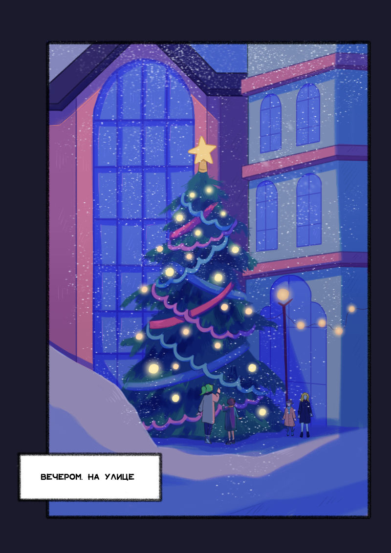 Комикс Unimirmark: выпуск №346