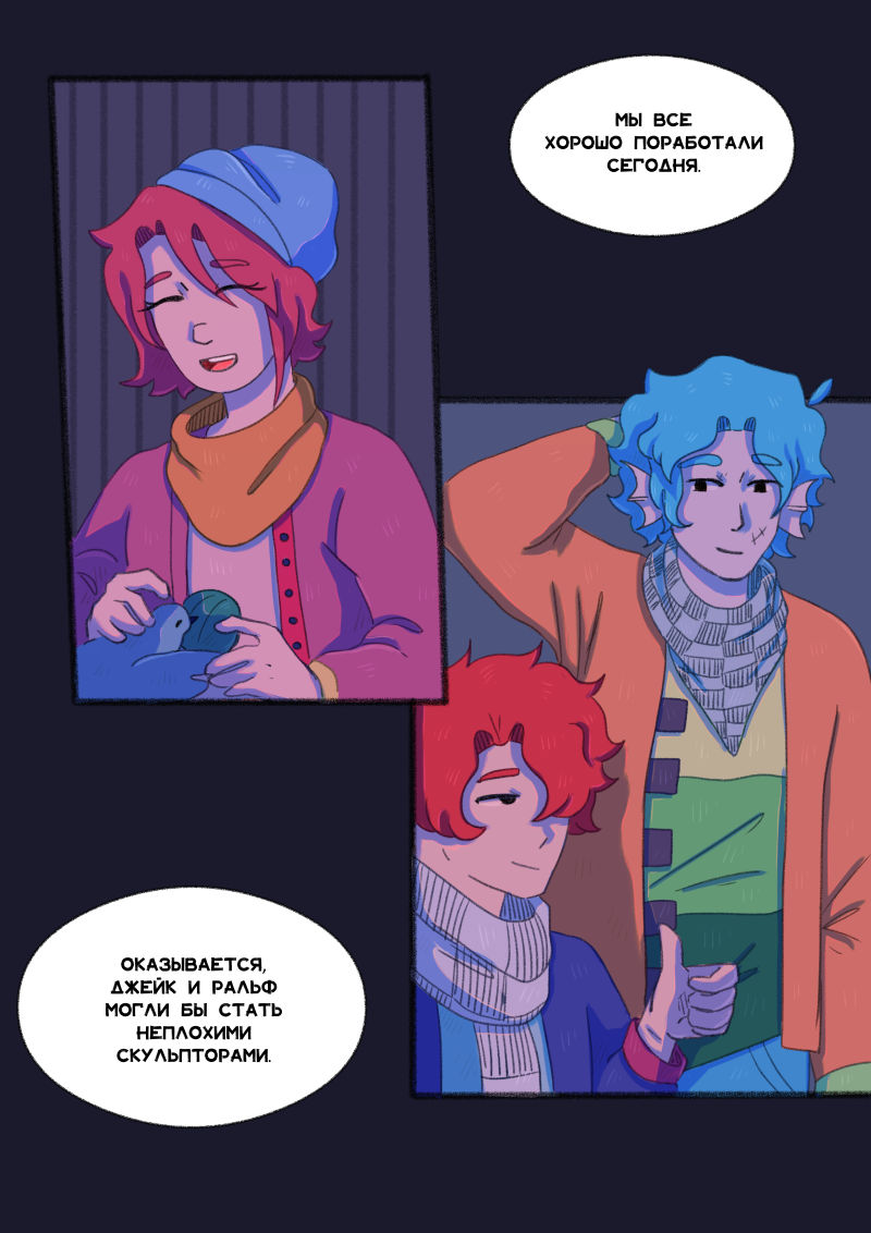 Комикс Unimirmark: выпуск №347