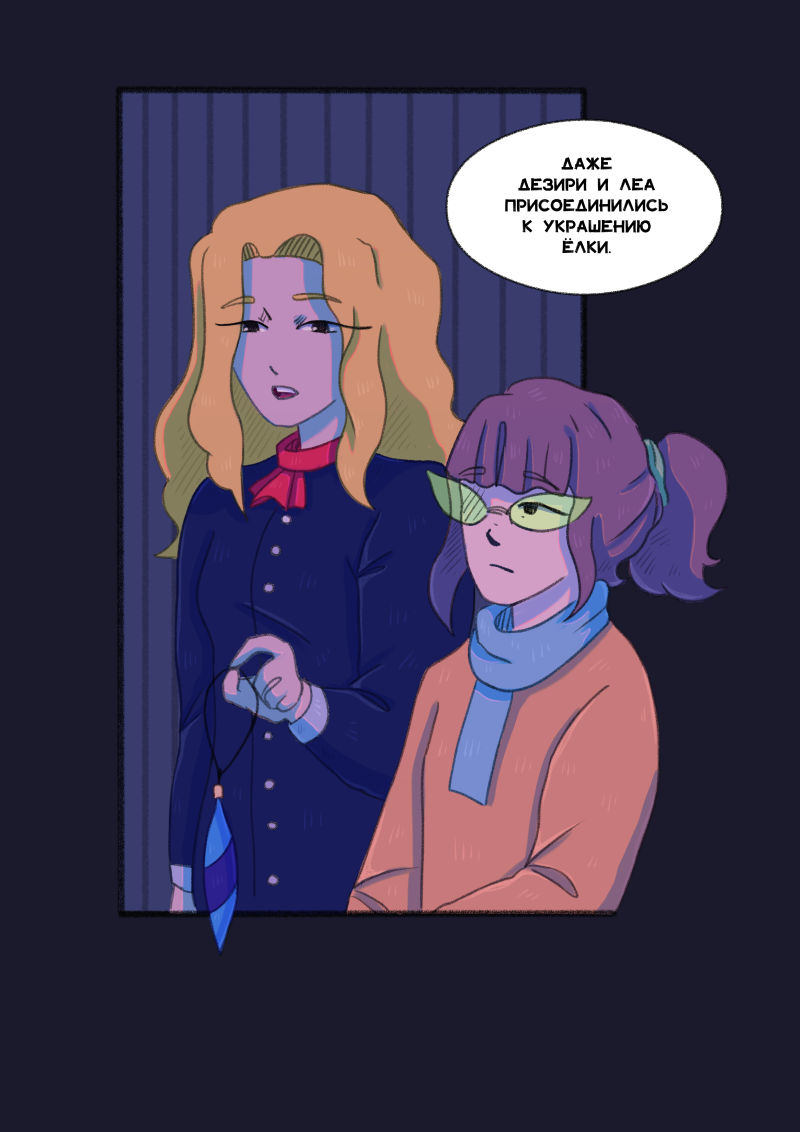 Комикс Unimirmark: выпуск №348