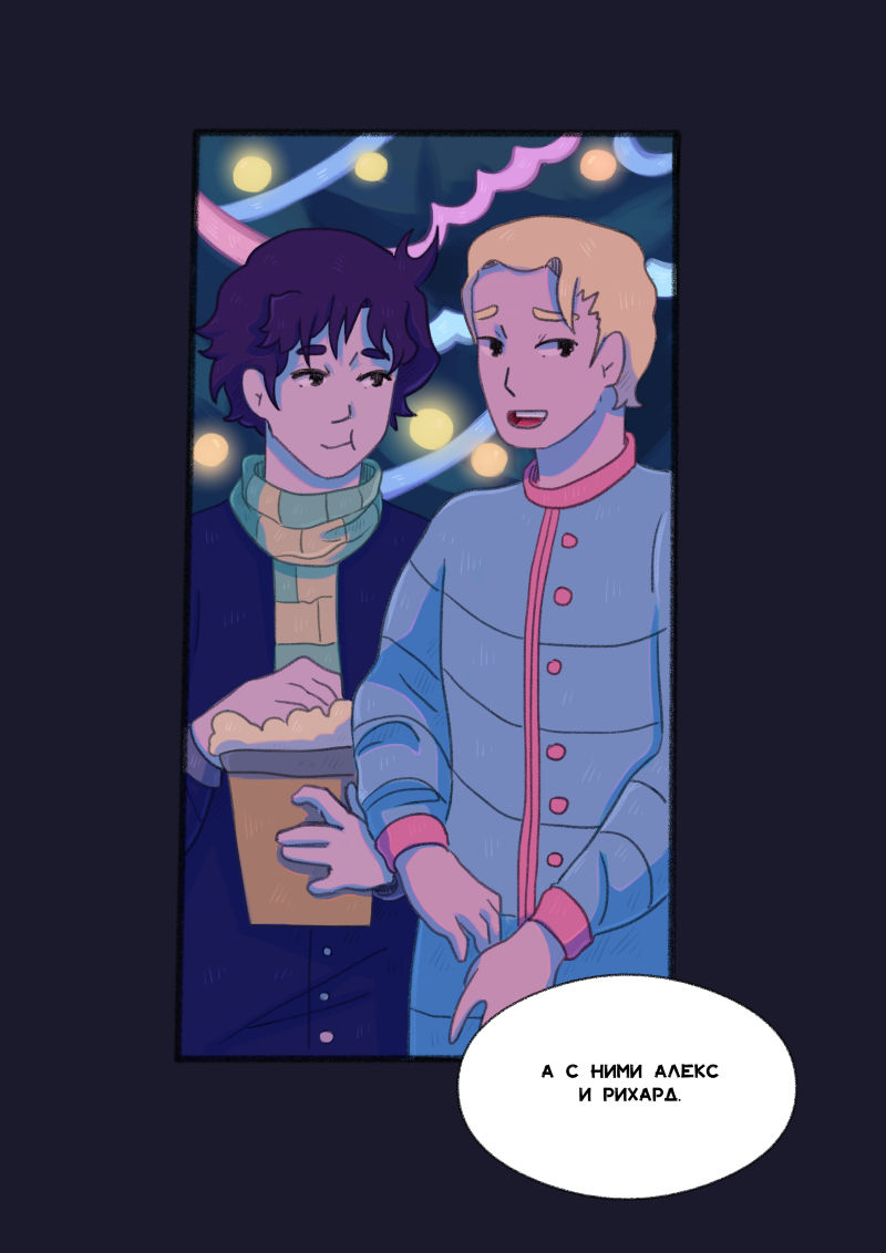 Комикс Unimirmark: выпуск №349