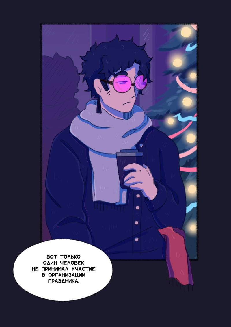 Комикс Unimirmark: выпуск №350