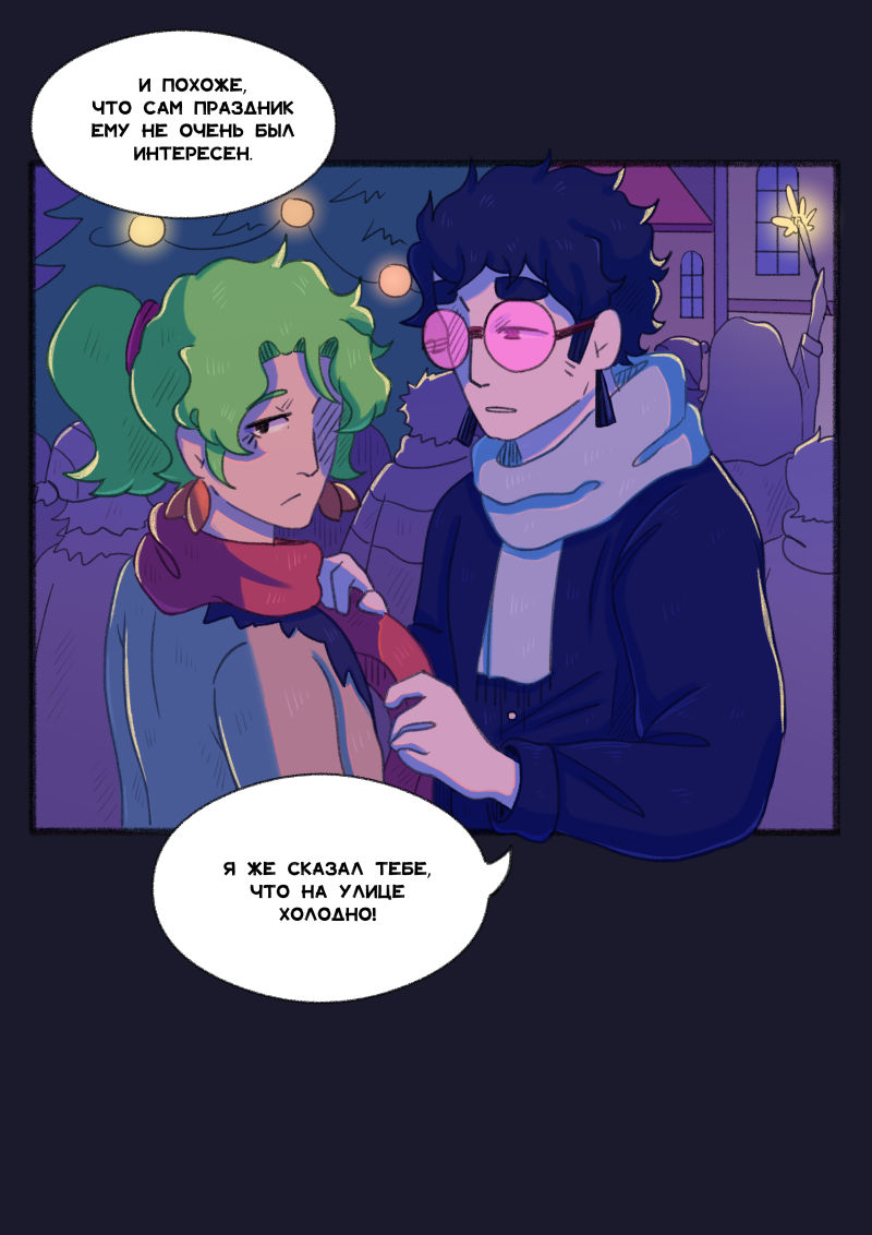 Комикс Unimirmark: выпуск №351