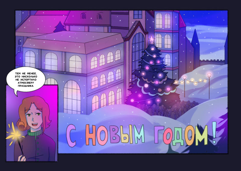 Комикс Unimirmark: выпуск №352