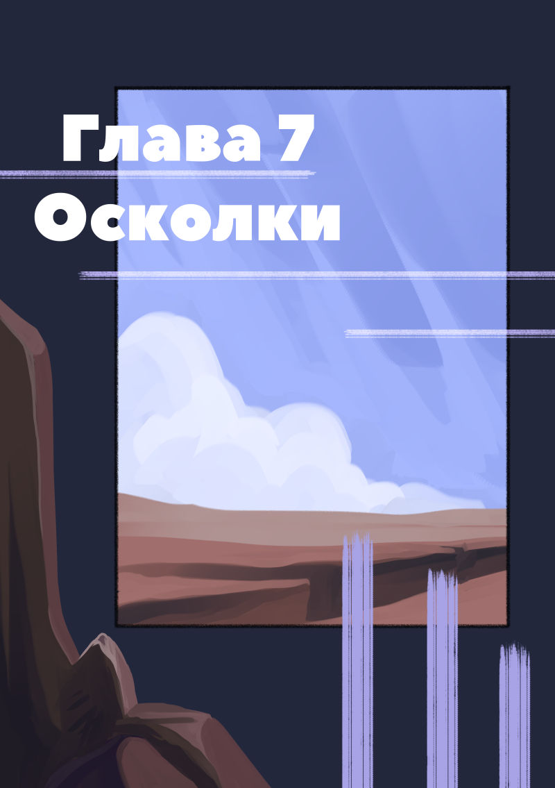 Комикс Unimirmark: выпуск №353