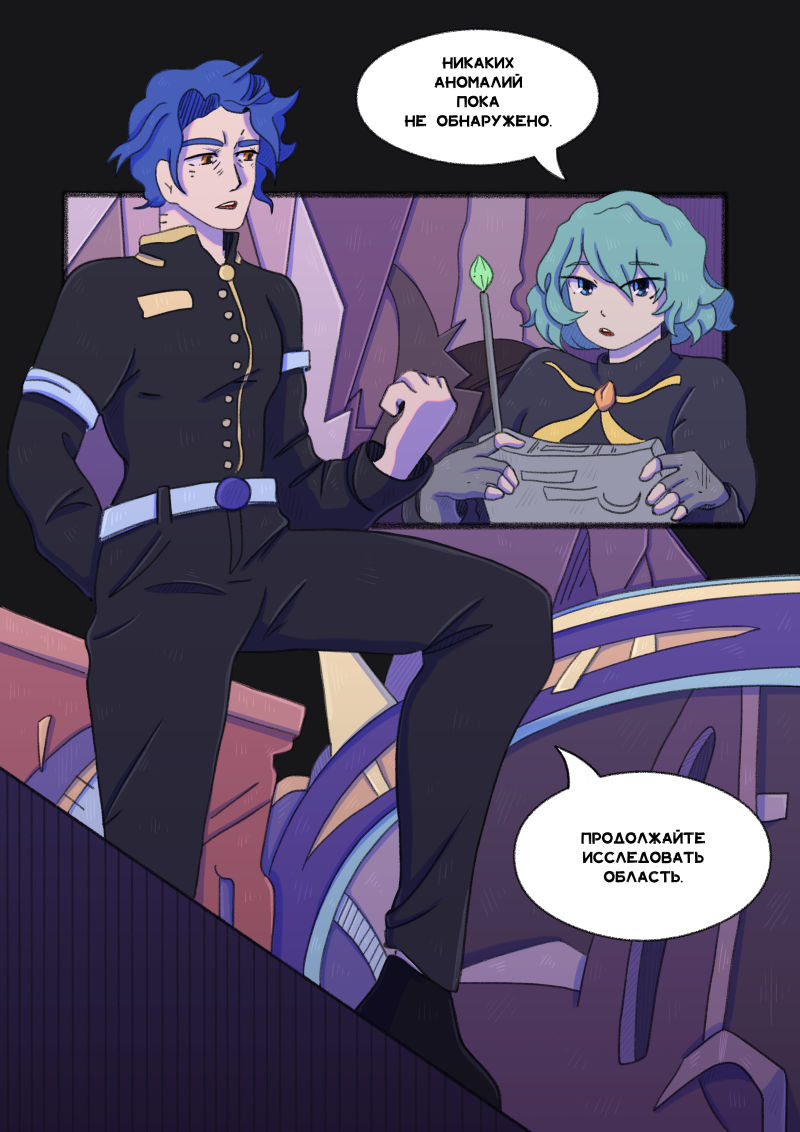 Комикс Unimirmark: выпуск №355