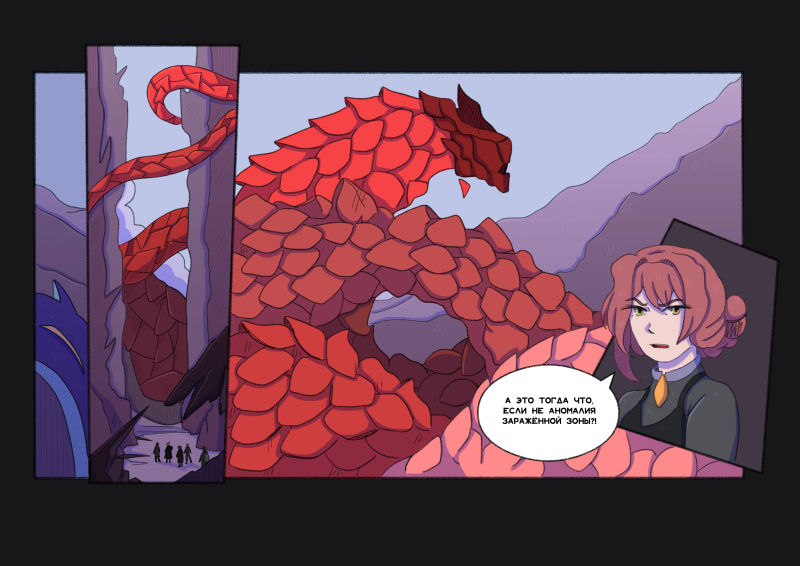 Комикс Unimirmark: выпуск №356