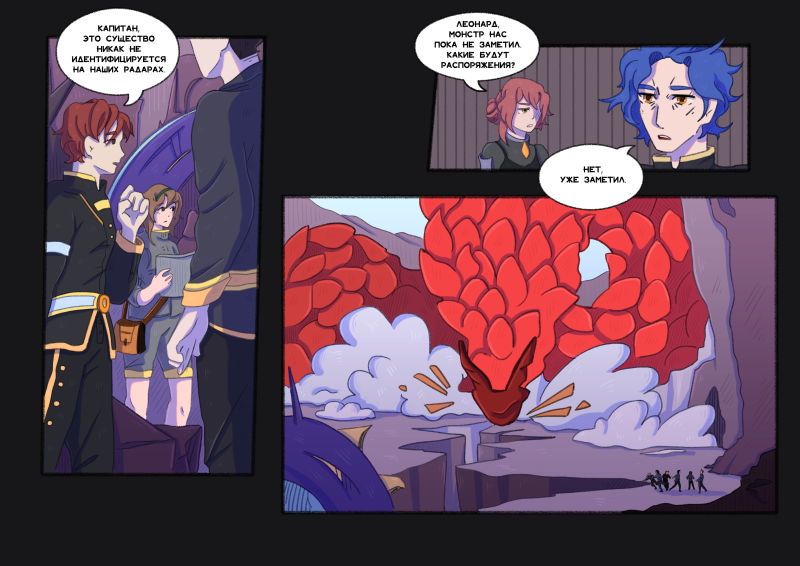 Комикс Unimirmark: выпуск №357