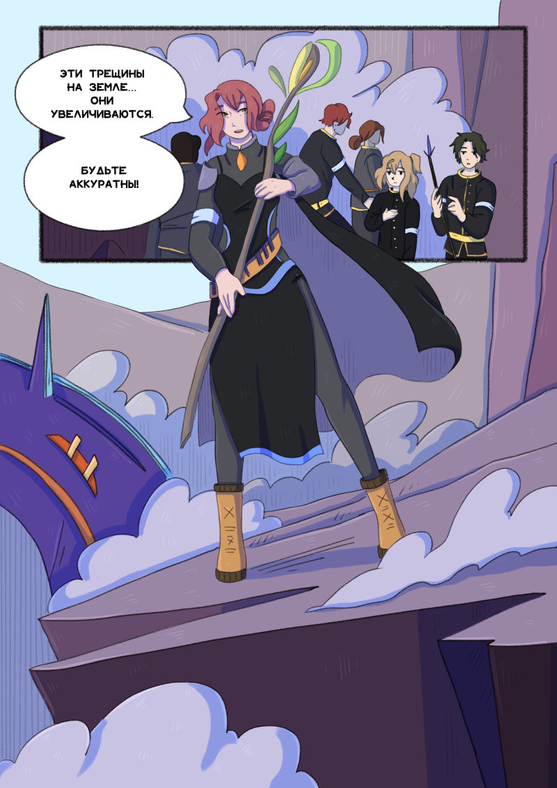 Комикс Unimirmark: выпуск №360